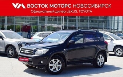 Toyota RAV4, 2008 год, 1 497 000 рублей, 1 фотография