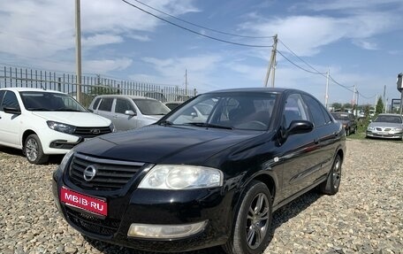 Nissan Almera Classic, 2008 год, 535 000 рублей, 1 фотография