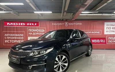 KIA Optima IV, 2017 год, 1 799 000 рублей, 1 фотография