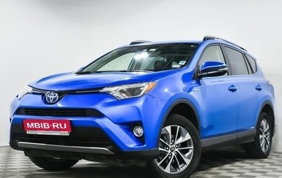 Toyota RAV4, 2016 год, 2 313 330 рублей, 1 фотография