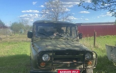 ЛуАЗ 3151, 2002 год, 130 000 рублей, 1 фотография