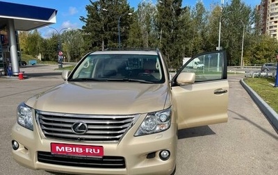 Lexus LX III, 2010 год, 4 999 000 рублей, 1 фотография