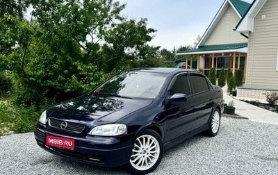 Opel Astra G, 2003 год, 420 000 рублей, 1 фотография