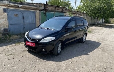 Mazda 5 I рестайлинг, 2008 год, 1 300 000 рублей, 1 фотография