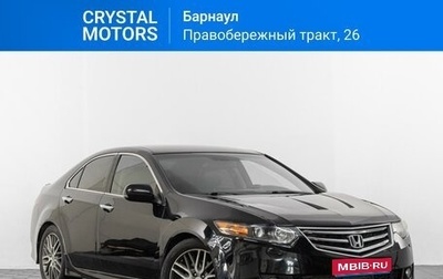 Honda Accord VIII рестайлинг, 2008 год, 1 429 000 рублей, 1 фотография