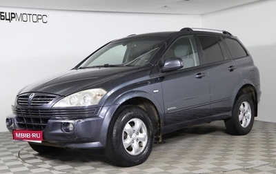 SsangYong Kyron I, 2009 год, 679 990 рублей, 1 фотография