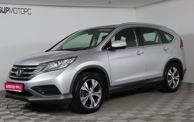 Honda CR-V IV, 2013 год, 2 099 990 рублей, 1 фотография