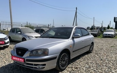 Hyundai Elantra III, 2008 год, 520 000 рублей, 1 фотография