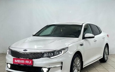 KIA Optima IV, 2018 год, 2 099 900 рублей, 1 фотография