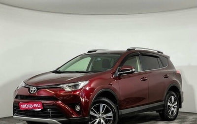 Toyota RAV4, 2016 год, 2 150 000 рублей, 1 фотография