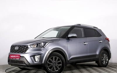 Hyundai Creta I рестайлинг, 2020 год, 2 135 999 рублей, 1 фотография