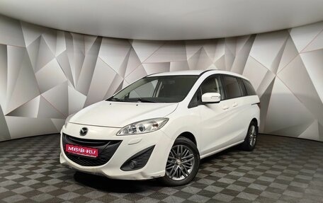 Mazda 5 II, 2014 год, 1 375 000 рублей, 1 фотография