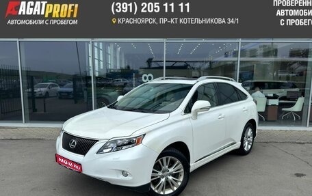 Lexus RX III, 2010 год, 2 110 000 рублей, 1 фотография