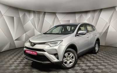 Toyota RAV4, 2016 год, 1 873 000 рублей, 1 фотография