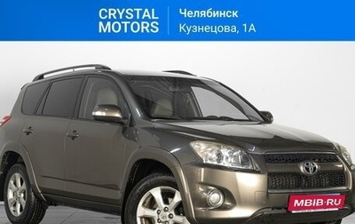 Toyota RAV4, 2009 год, 1 529 000 рублей, 1 фотография