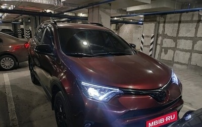 Toyota RAV4, 2017 год, 2 650 000 рублей, 1 фотография