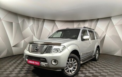 Nissan Pathfinder, 2012 год, 1 665 000 рублей, 1 фотография