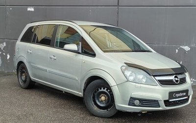Opel Zafira B, 2007 год, 599 000 рублей, 1 фотография