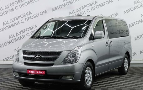 Hyundai Grand Starex Grand Starex I рестайлинг 2, 2011 год, 2 059 000 рублей, 1 фотография