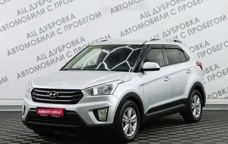 Hyundai Creta I рестайлинг, 2016 год, 1 769 000 рублей, 1 фотография