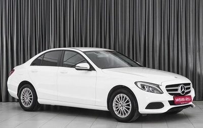 Mercedes-Benz C-Класс, 2017 год, 2 649 000 рублей, 1 фотография