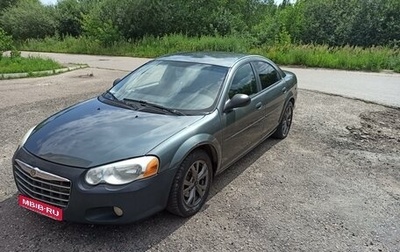 Chrysler Sebring II, 2004 год, 319 000 рублей, 1 фотография