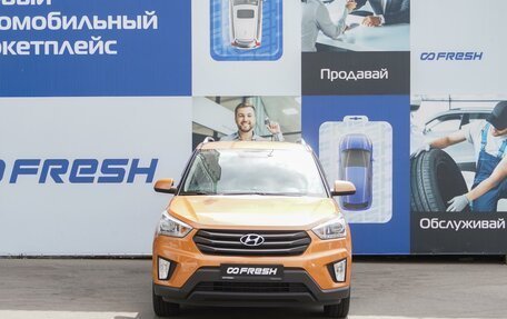 Hyundai Creta I рестайлинг, 2017 год, 1 924 000 рублей, 3 фотография