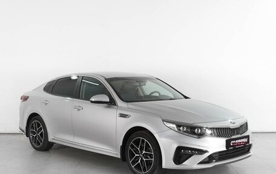 KIA Optima IV, 2019 год, 2 499 000 рублей, 1 фотография