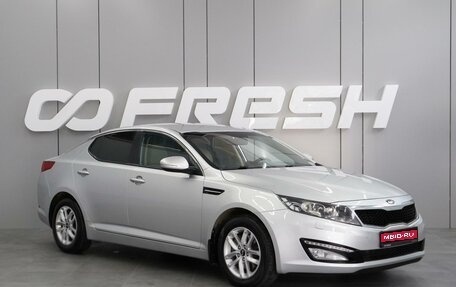 KIA Optima III, 2012 год, 1 499 000 рублей, 1 фотография