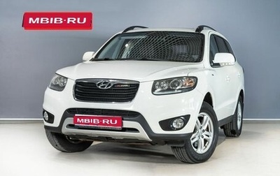 Hyundai Santa Fe III рестайлинг, 2012 год, 1 498 623 рублей, 1 фотография