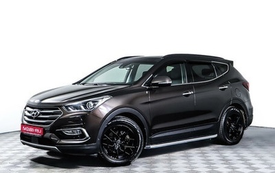 Hyundai Santa Fe III рестайлинг, 2015 год, 2 648 000 рублей, 1 фотография