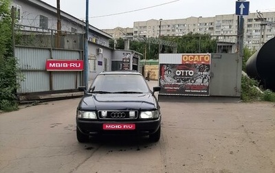 Audi 80, 1994 год, 290 000 рублей, 1 фотография