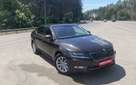 Skoda Superb III рестайлинг, 2018 год, 2 530 000 рублей, 1 фотография