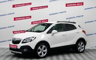 Opel Mokka I, 2013 год, 999 000 рублей, 1 фотография