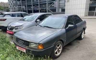 Audi 80, 1991 год, 45 000 рублей, 1 фотография