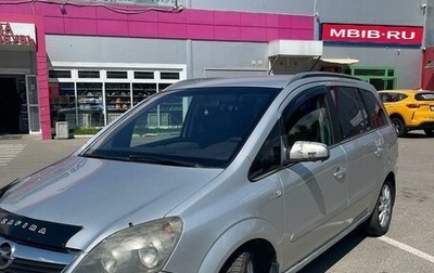 Opel Zafira B, 2006 год, 605 000 рублей, 1 фотография