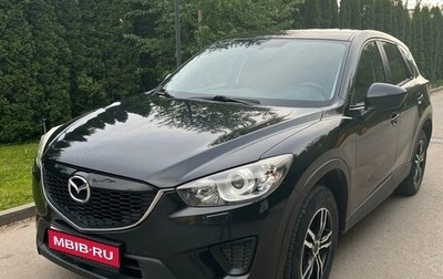 Mazda CX-5 II, 2012 год, 1 580 000 рублей, 1 фотография