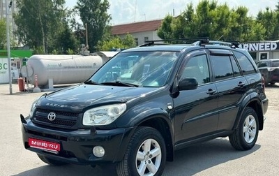 Toyota RAV4, 2005 год, 920 000 рублей, 1 фотография