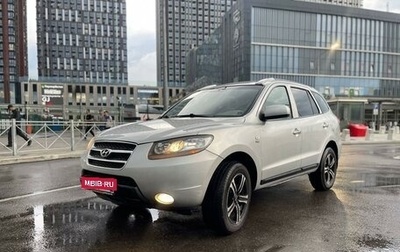 Hyundai Santa Fe III рестайлинг, 2006 год, 900 000 рублей, 1 фотография