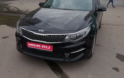 KIA Optima IV, 2018 год, 1 590 000 рублей, 1 фотография