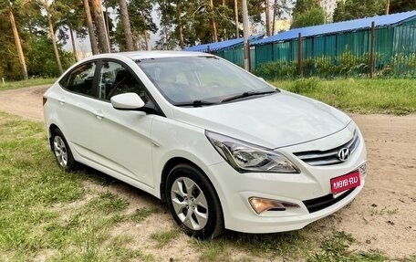 Hyundai Solaris II рестайлинг, 2014 год, 799 000 рублей, 1 фотография