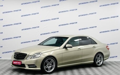 Mercedes-Benz E-Класс, 2012 год, 1 649 000 рублей, 1 фотография