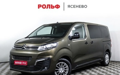 Citroen SpaceTourer I, 2018 год, 3 130 000 рублей, 1 фотография