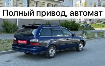 Toyota Corolla, 1997 год, 219 000 рублей, 1 фотография