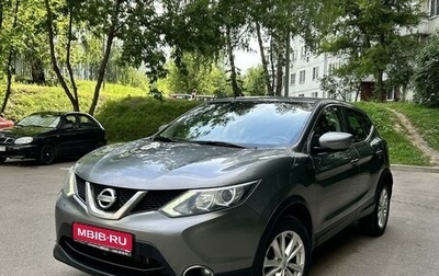 Nissan Qashqai, 2018 год, 1 920 000 рублей, 1 фотография