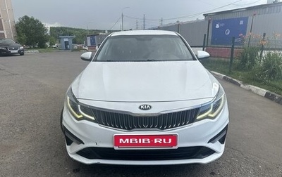 KIA Optima IV, 2019 год, 1 390 000 рублей, 1 фотография