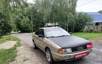 Audi 80, 1988 год, 150 000 рублей, 1 фотография