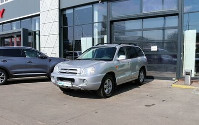 Hyundai Santa Fe Classic, 2007 год, 849 000 рублей, 1 фотография