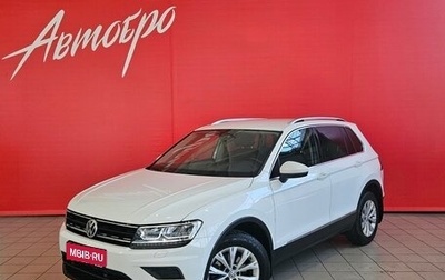 Volkswagen Tiguan II, 2018 год, 2 530 000 рублей, 1 фотография