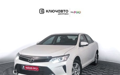 Toyota Camry, 2016 год, 1 999 000 рублей, 1 фотография